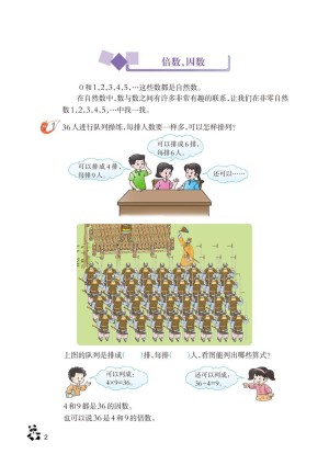 西南师范大学版小学五年级（下）数学电子课本