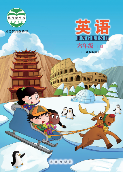北京版小学六年级（上）英语电子课本